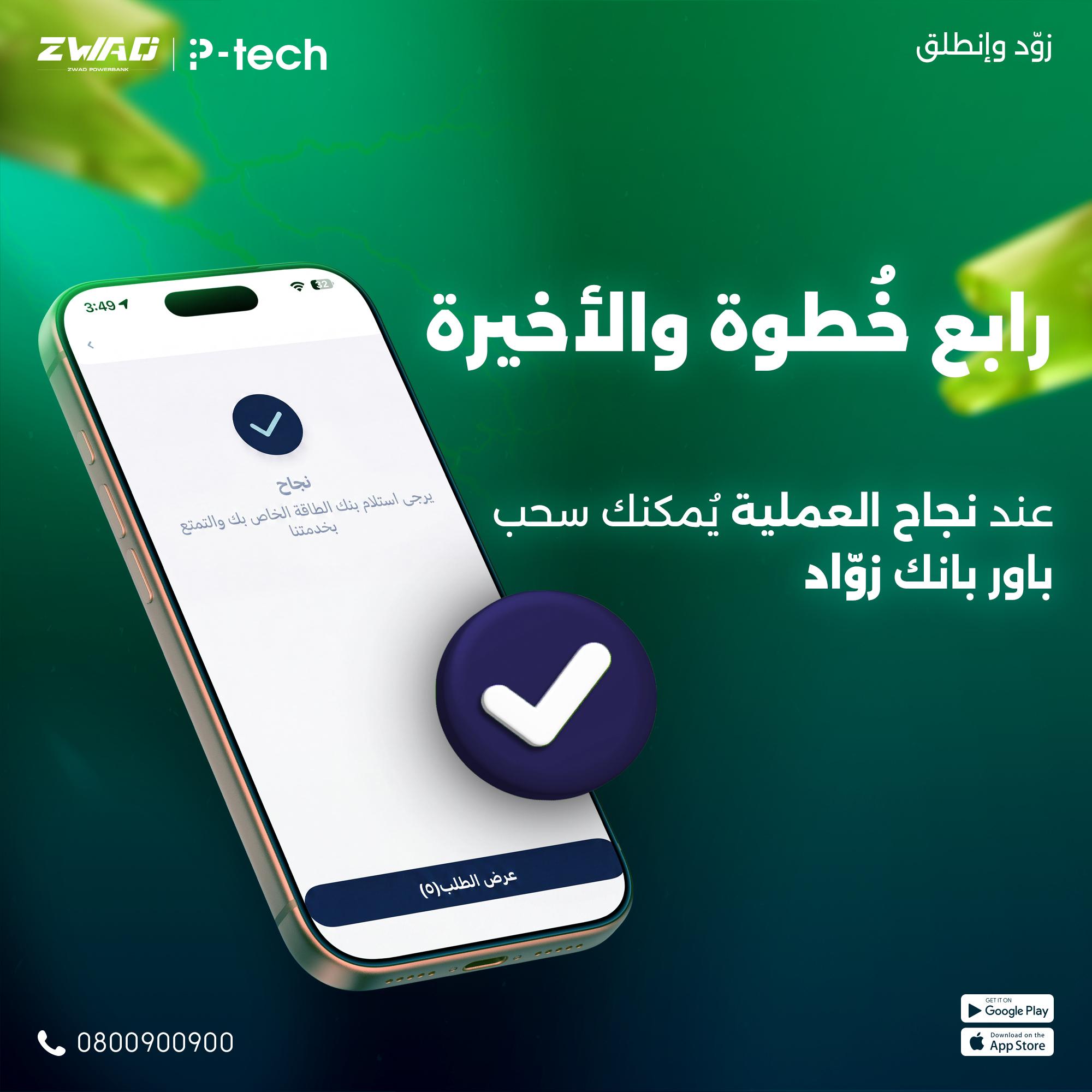 زوّاد image 5