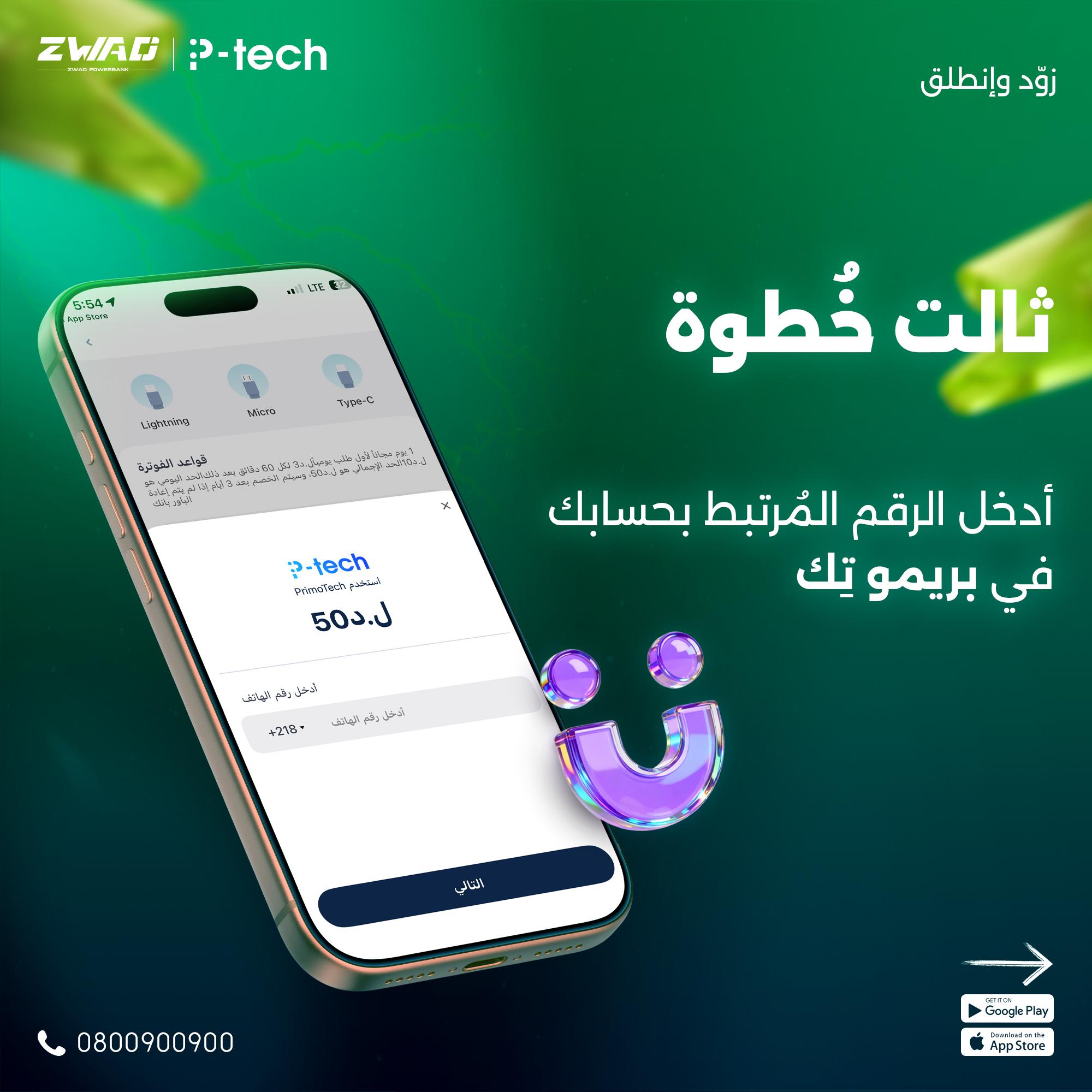زوّاد image 4