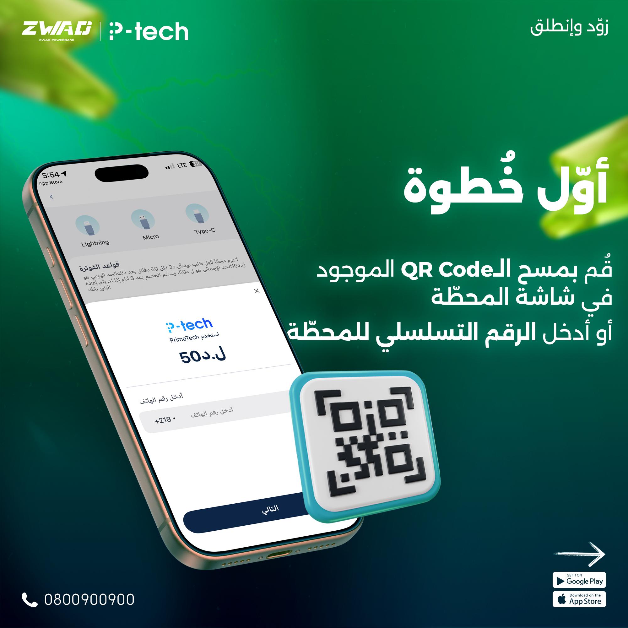 زوّاد image 2
