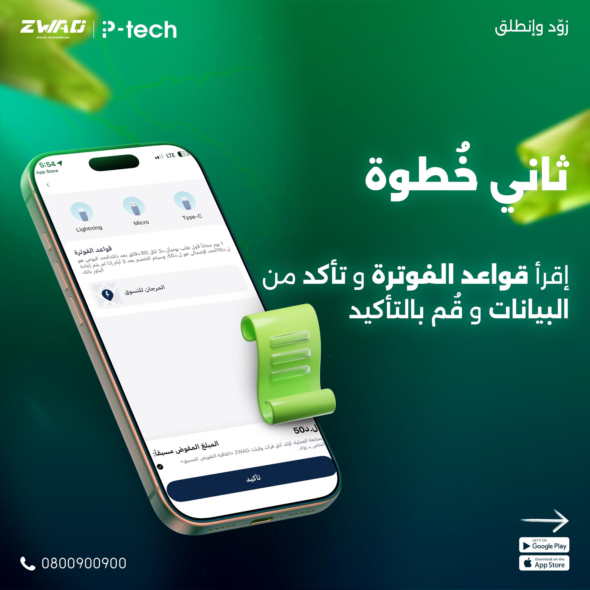 زوّاد image 3
